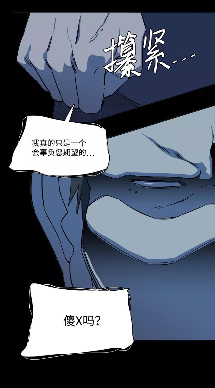 《平行都市》第十四章（2）_暴风前夜 第32页