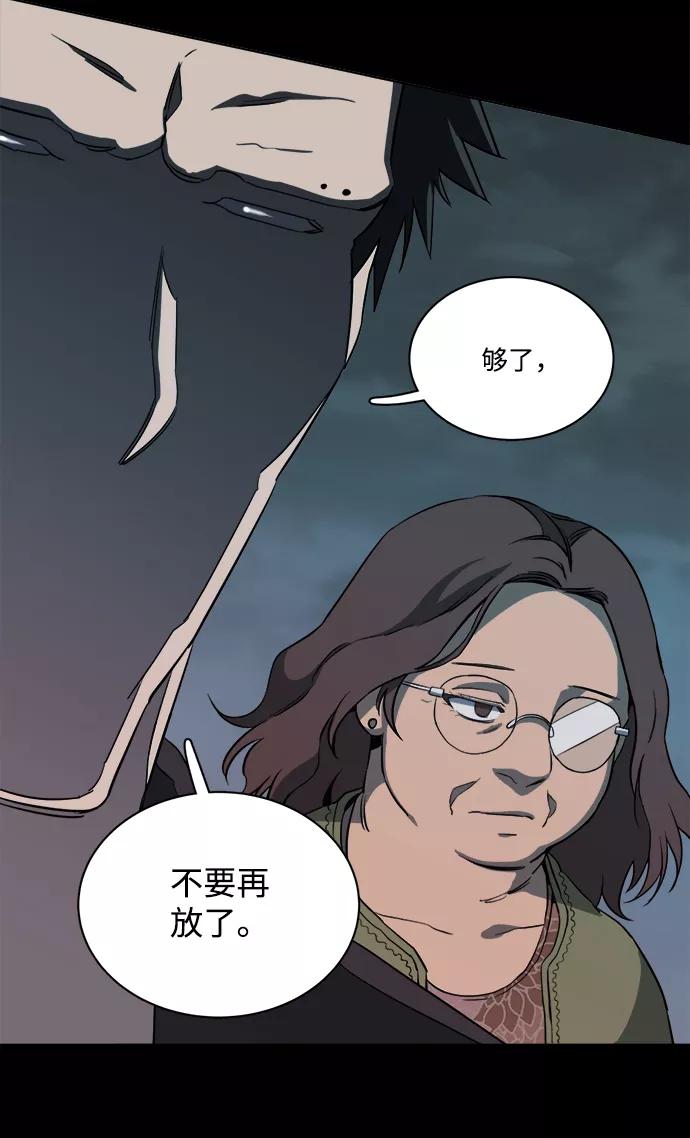 《平行都市》第十四章（2）_暴风前夜 第8页