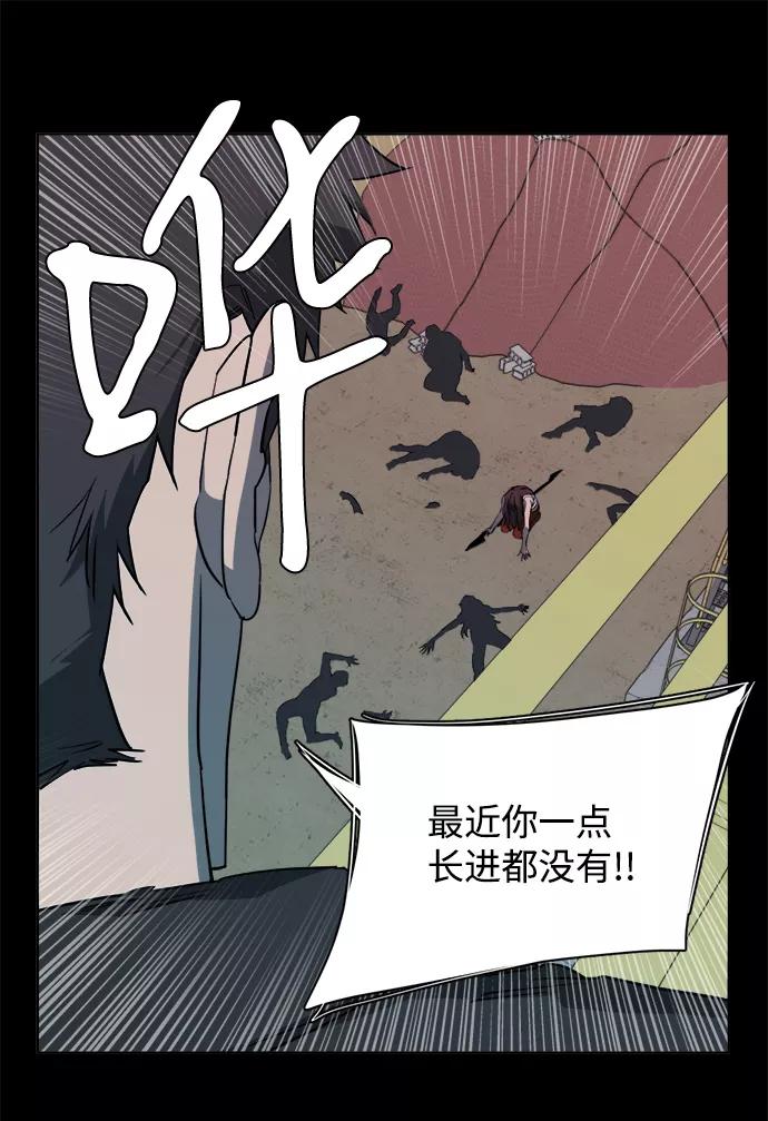 《平行都市》第十四章（2）_暴风前夜 第9页