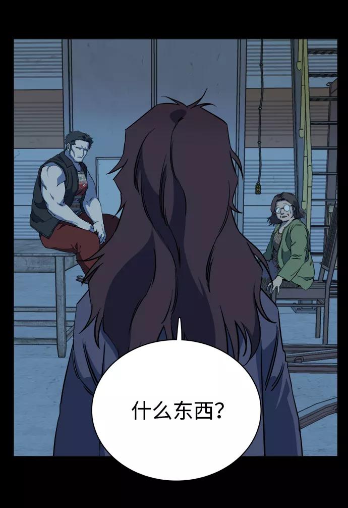 《平行都市》第十四章（2）_暴风前夜 第26页