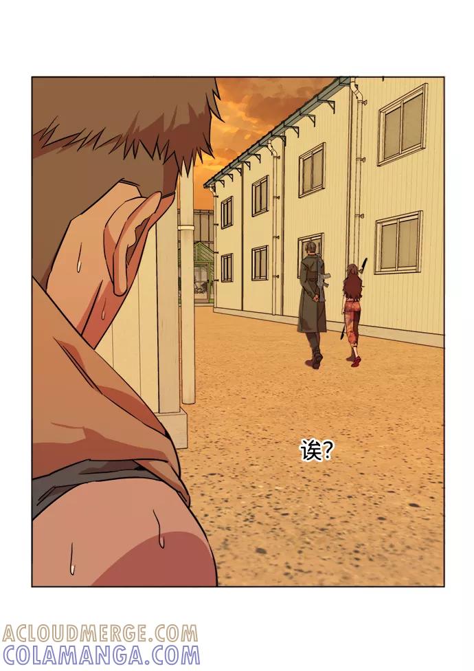 《平行都市》第十四章（2）_暴风前夜 第61页