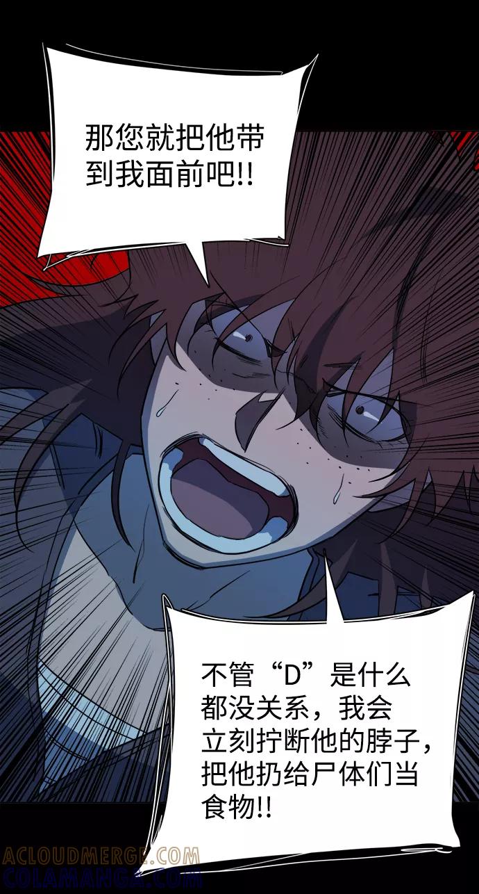 《平行都市》第十四章（2）_暴风前夜 第34页