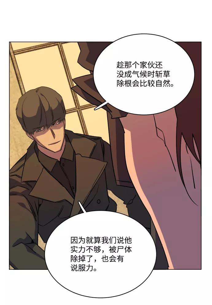 《平行都市》第十四章（2）_暴风前夜 第83页