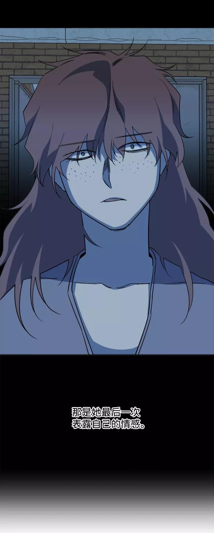 《平行都市》第十四章（2）_暴风前夜 第39页