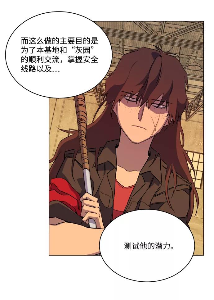 《平行都市》第十四章（2）_暴风前夜 第66页