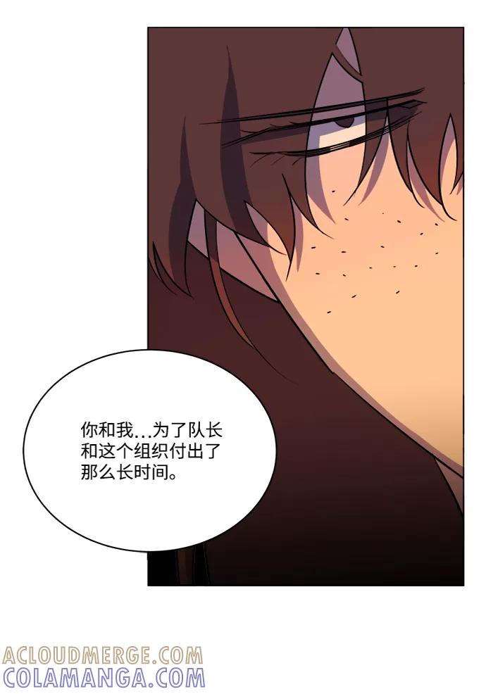 《平行都市》第十四章（2）_暴风前夜 第88页