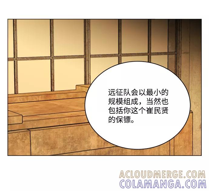 《平行都市》第十四章（2）_暴风前夜 第67页
