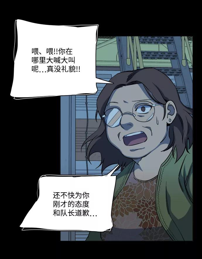 《平行都市》第十四章（2）_暴风前夜 第29页