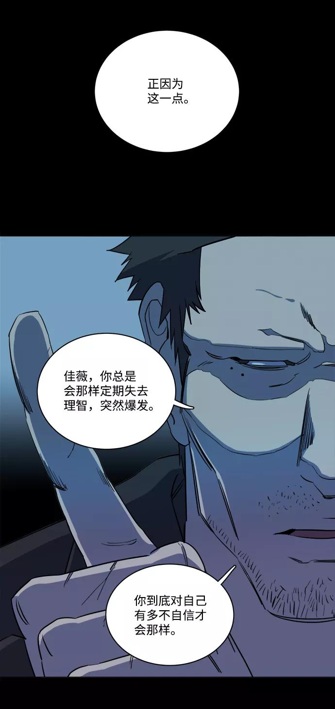 《平行都市》第十四章（2）_暴风前夜 第36页