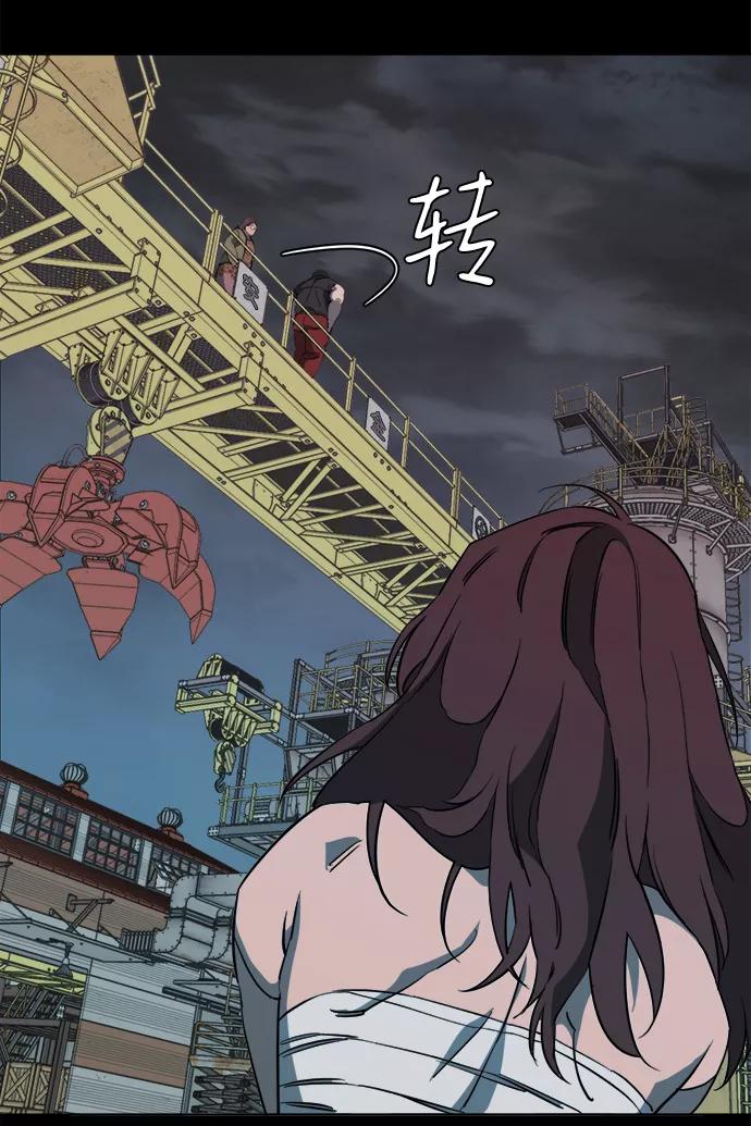《平行都市》第十四章（2）_暴风前夜 第12页