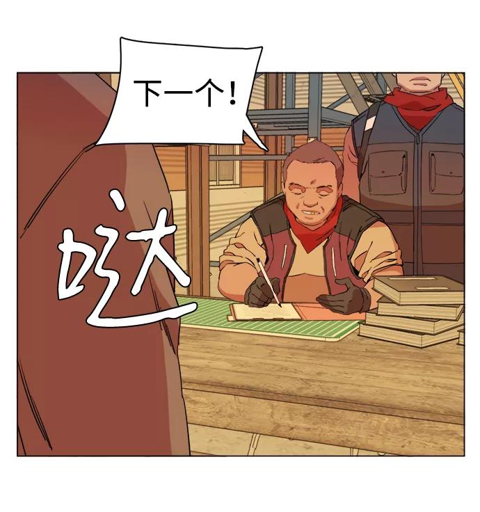 《平行都市》第十四章（2）_暴风前夜 第48页