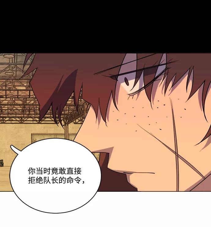 《平行都市》第十四章（2）_暴风前夜 第77页