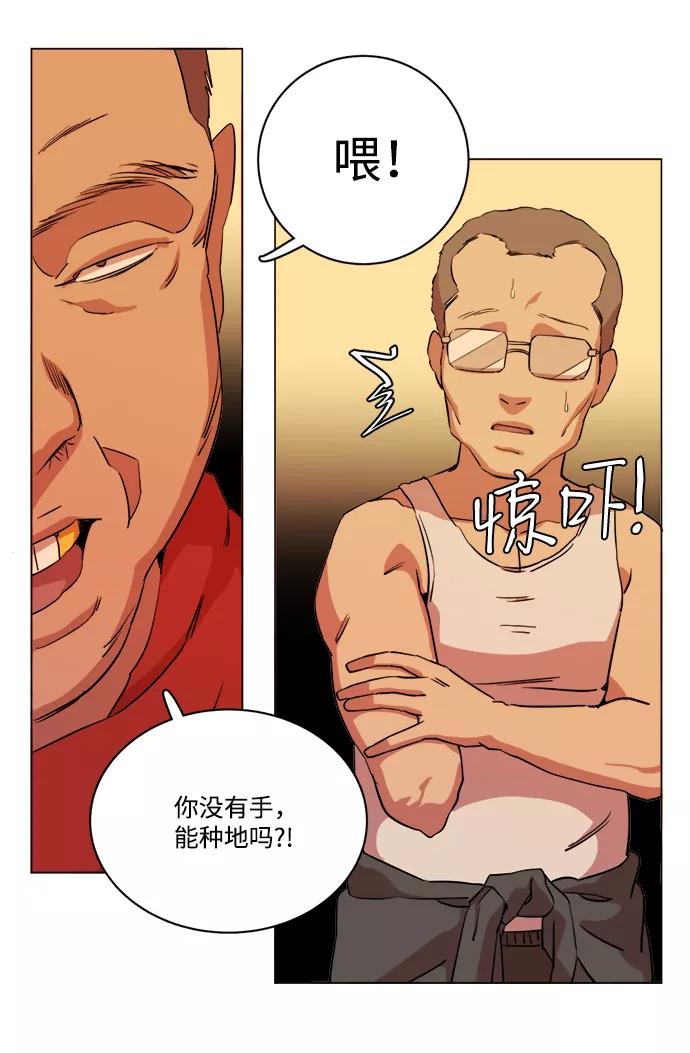 《平行都市》第十四章（2）_暴风前夜 第51页