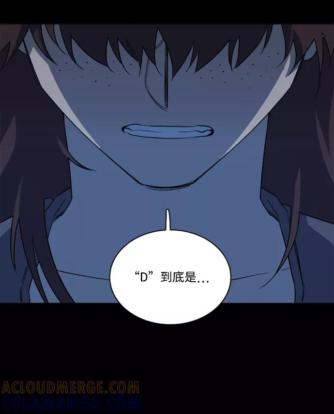《平行都市》第十四章（2）_暴风前夜 第25页