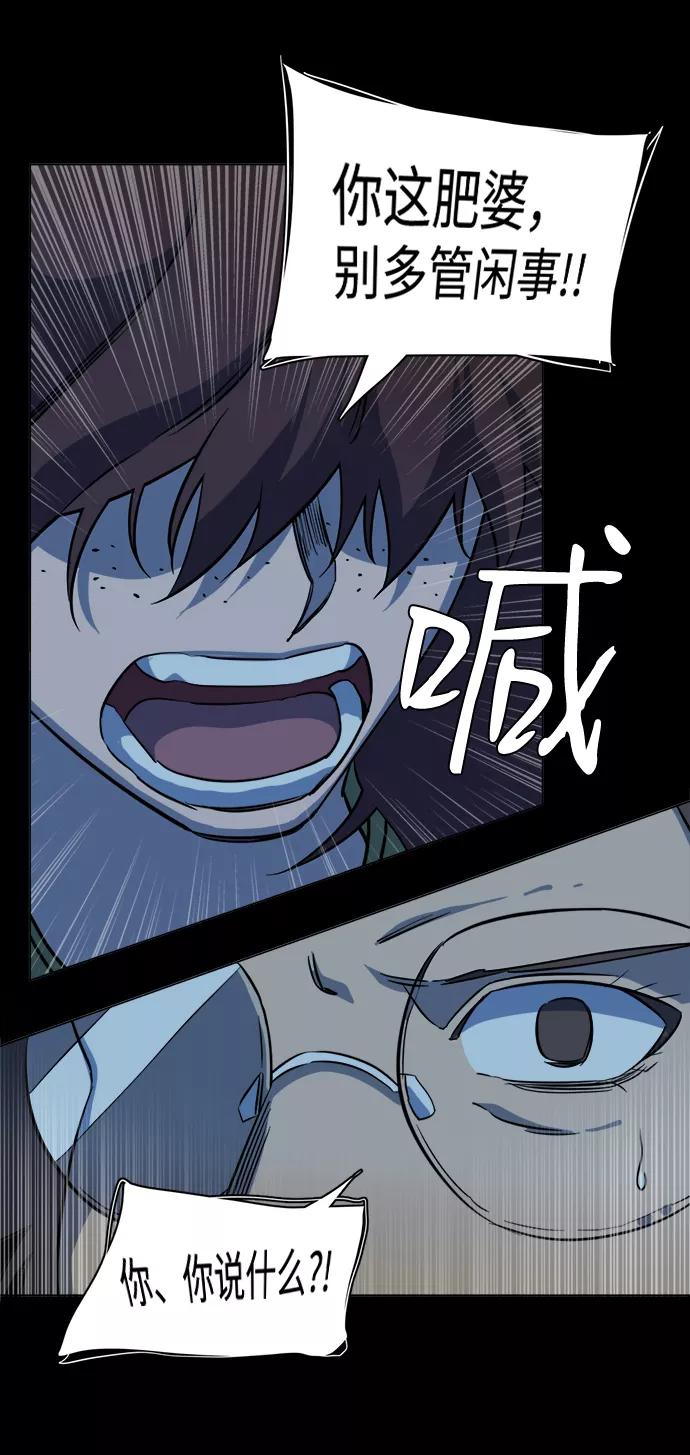 《平行都市》第十四章（2）_暴风前夜 第30页