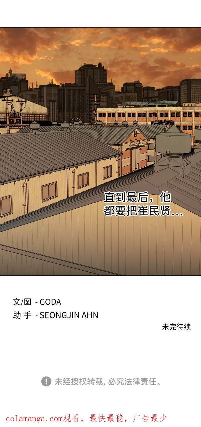 《平行都市》第十四章（2）_暴风前夜 第93页