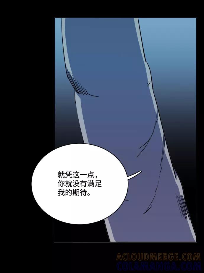 《平行都市》第十四章（2）_暴风前夜 第37页
