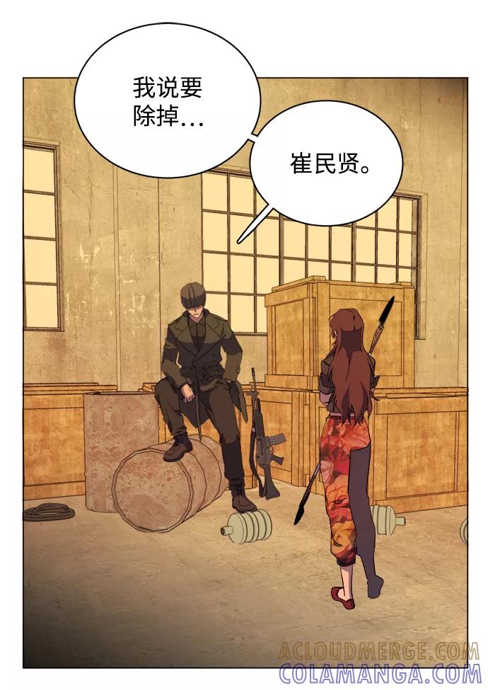 《平行都市》第十四章（2）_暴风前夜 第64页