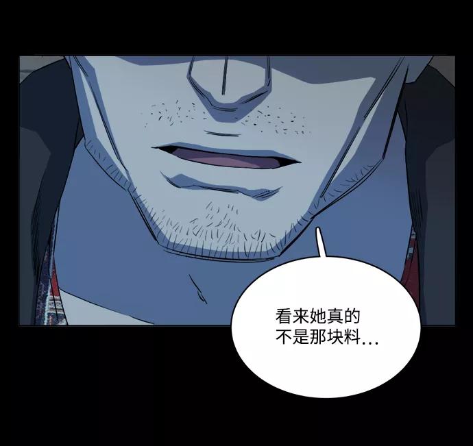 《平行都市》第十四章（2）_暴风前夜 第21页
