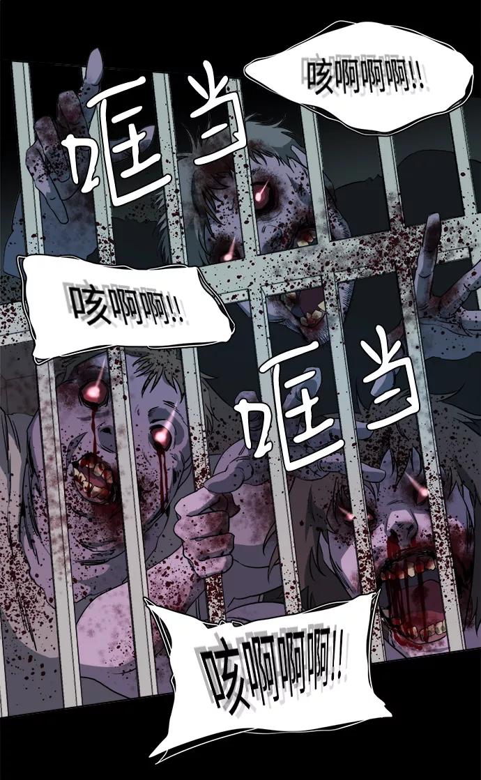 《平行都市》第十四章（2）_暴风前夜 第5页