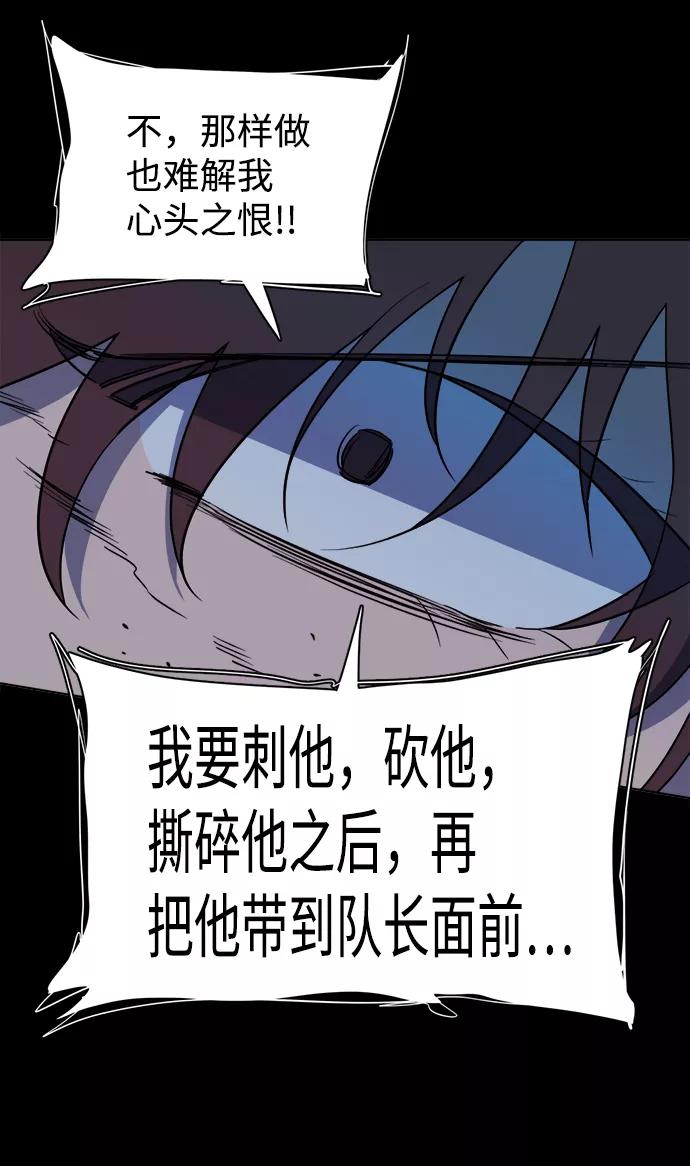 《平行都市》第十四章（2）_暴风前夜 第35页