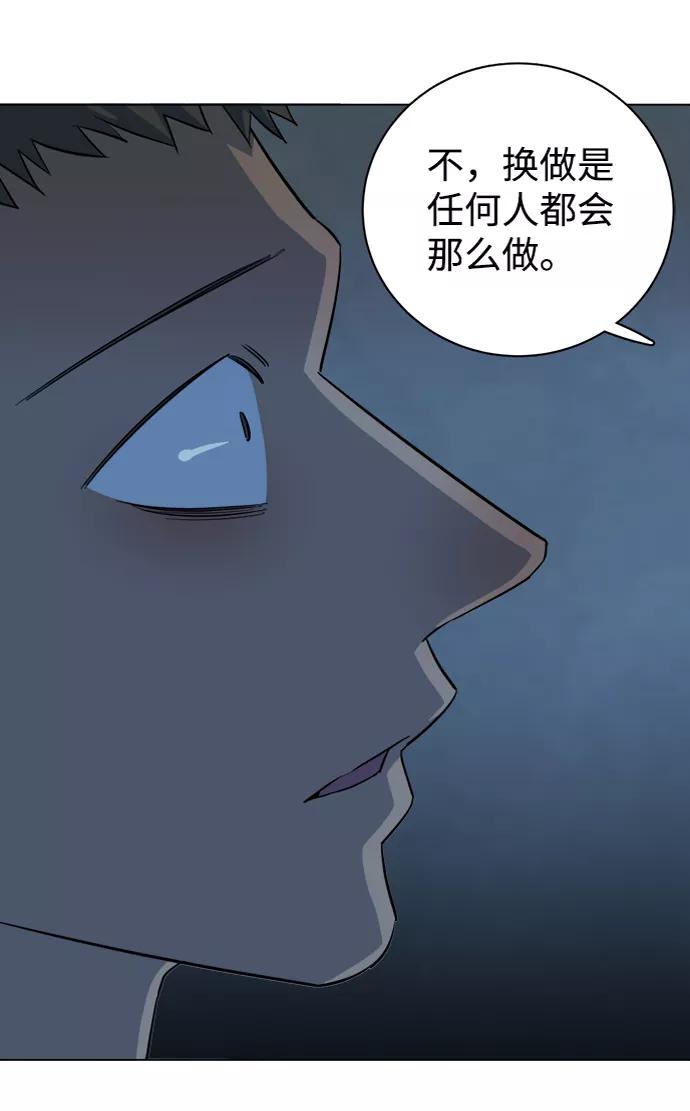 《平行都市》第十四章（3）_暴风前夜 第53页