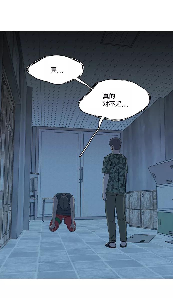 《平行都市》第十四章（3）_暴风前夜 第45页