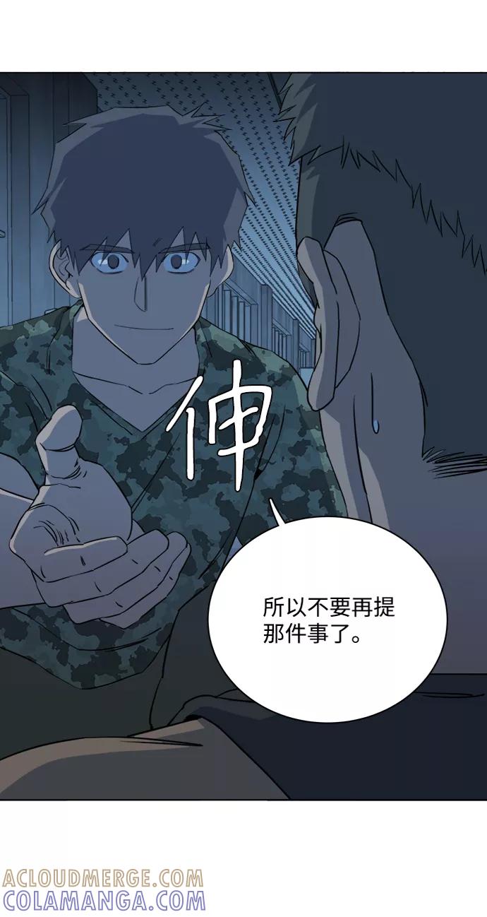 《平行都市》第十四章（3）_暴风前夜 第55页