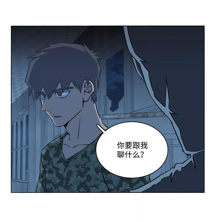《平行都市》第十四章（3）_暴风前夜 第12页