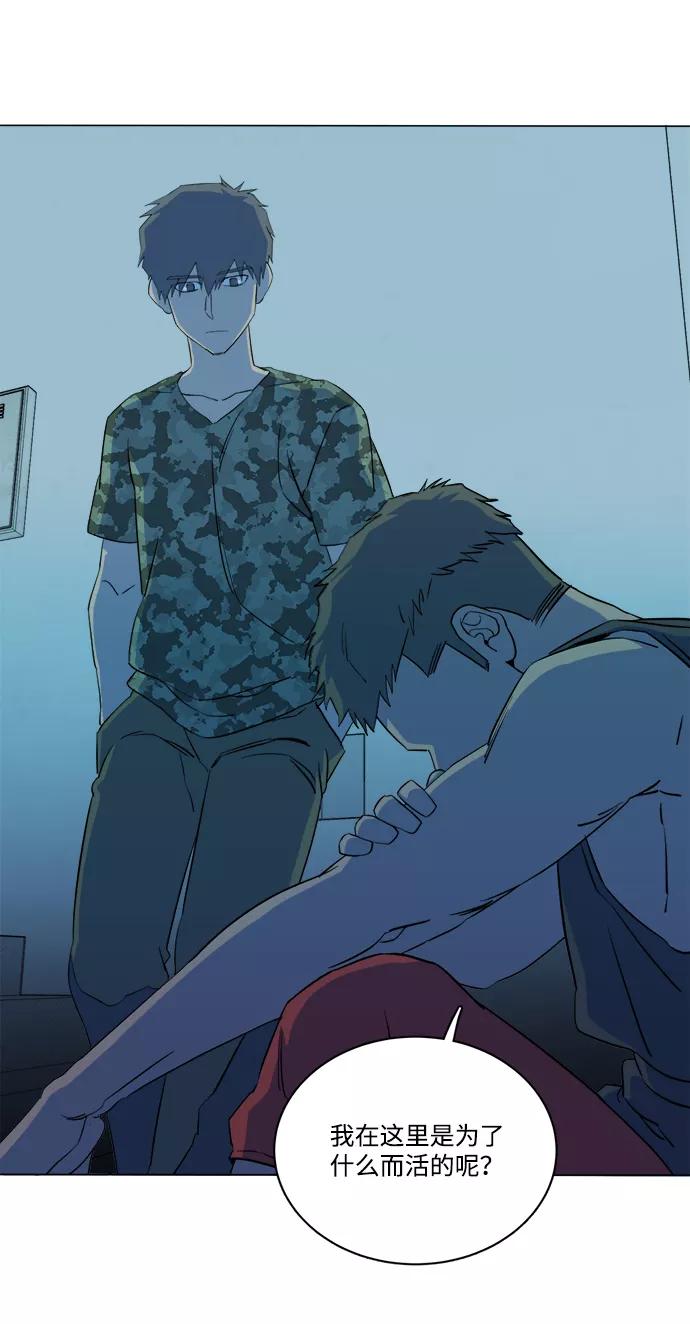 《平行都市》第十四章（3）_暴风前夜 第69页