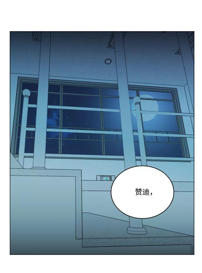 《平行都市》第十四章（3）_暴风前夜 第62页