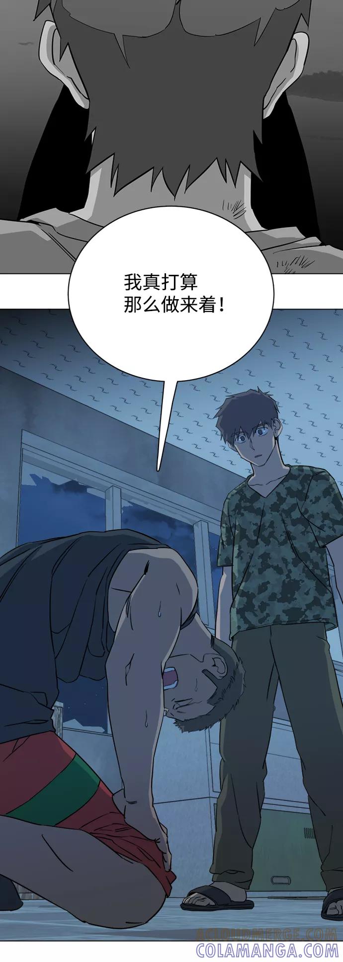 《平行都市》第十四章（3）_暴风前夜 第37页