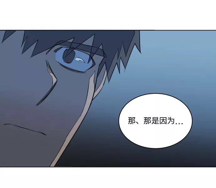 《平行都市》第十四章（3）_暴风前夜 第30页
