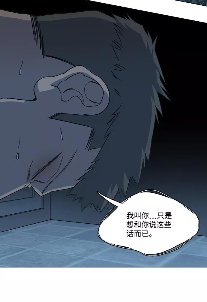 《平行都市》第十四章（3）_暴风前夜 第47页