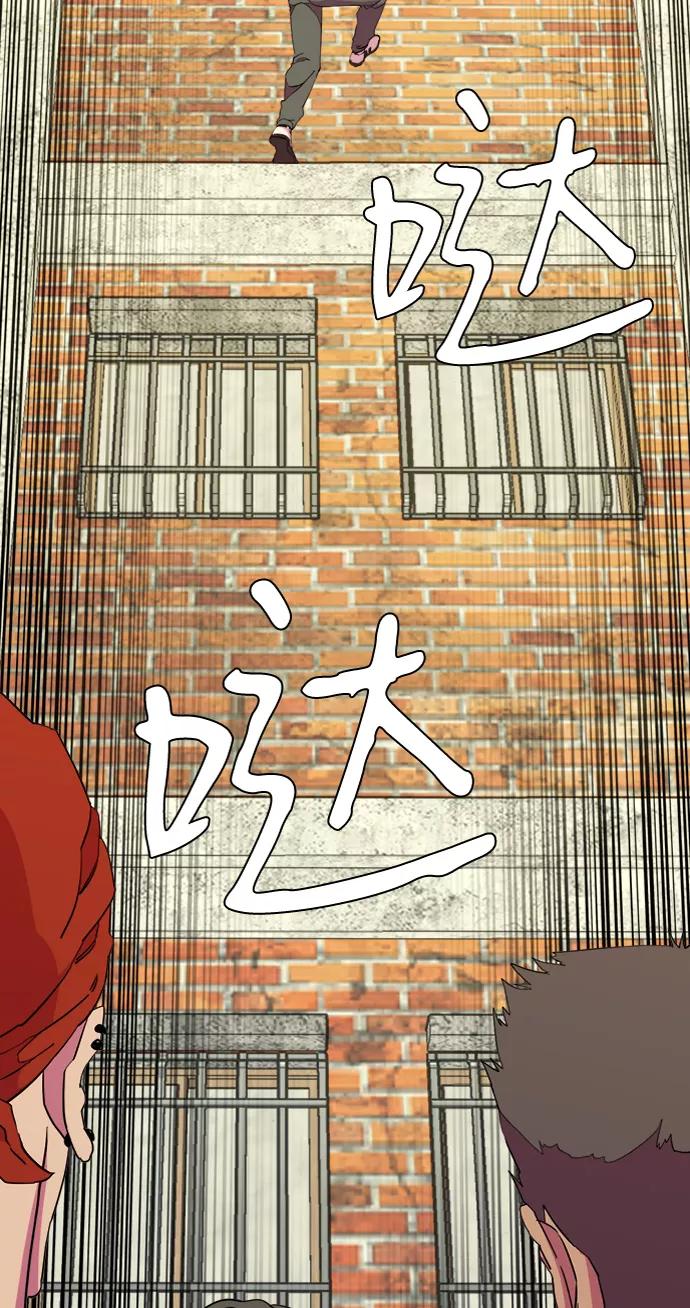 《平行都市》第十四章（3）_暴风前夜 第89页