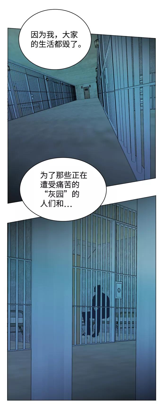 《平行都市》第十四章（3）_暴风前夜 第75页