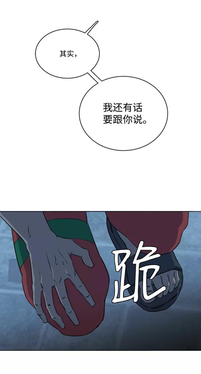 《平行都市》第十四章（3）_暴风前夜 第32页