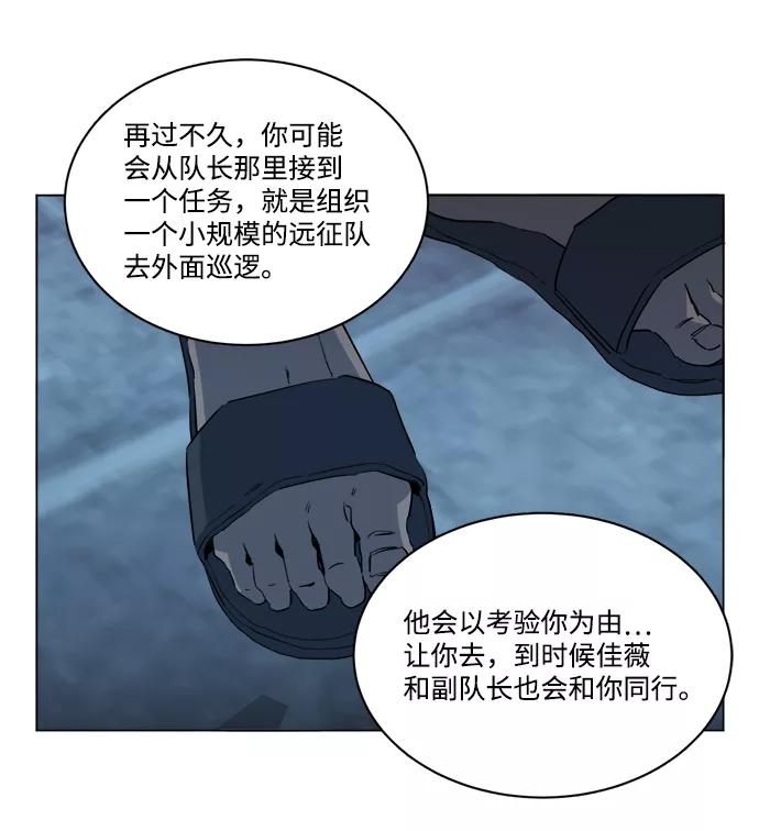 《平行都市》第十四章（3）_暴风前夜 第15页