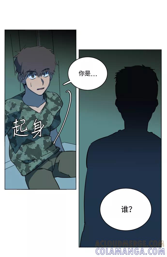 《平行都市》第十四章（3）_暴风前夜 第7页