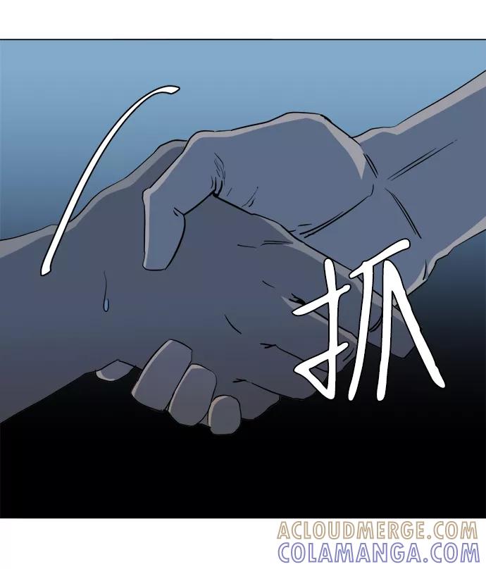 《平行都市》第十四章（3）_暴风前夜 第58页