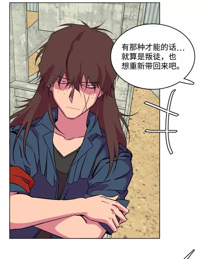 《平行都市》第十四章（3）_暴风前夜 第95页