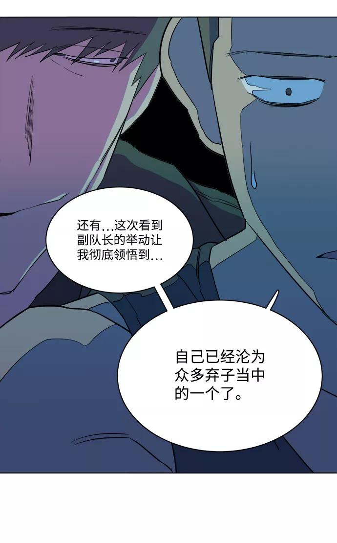 《平行都市》第十四章（3）_暴风前夜 第68页