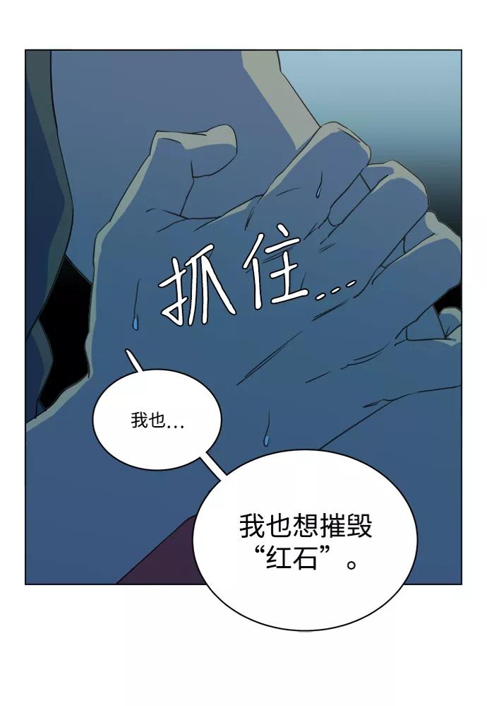 《平行都市》第十四章（3）_暴风前夜 第80页