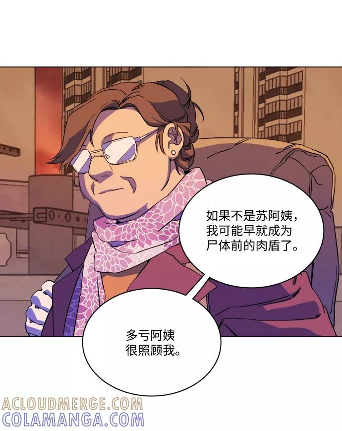 《平行都市》第十四章（3）_暴风前夜 第67页
