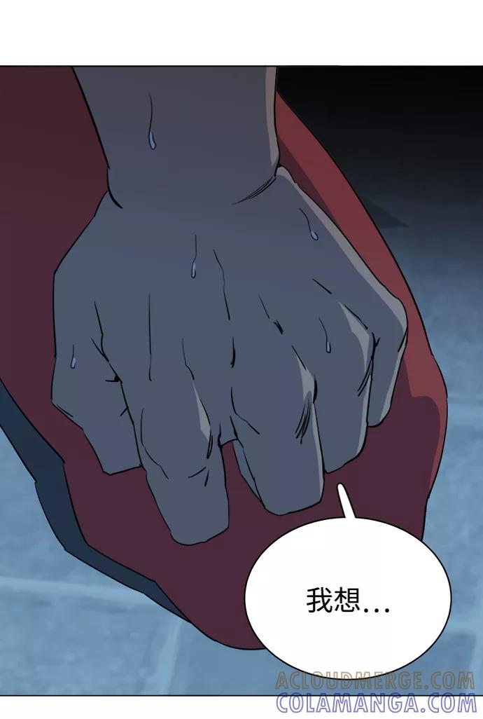 《平行都市》第十四章（3）_暴风前夜 第34页