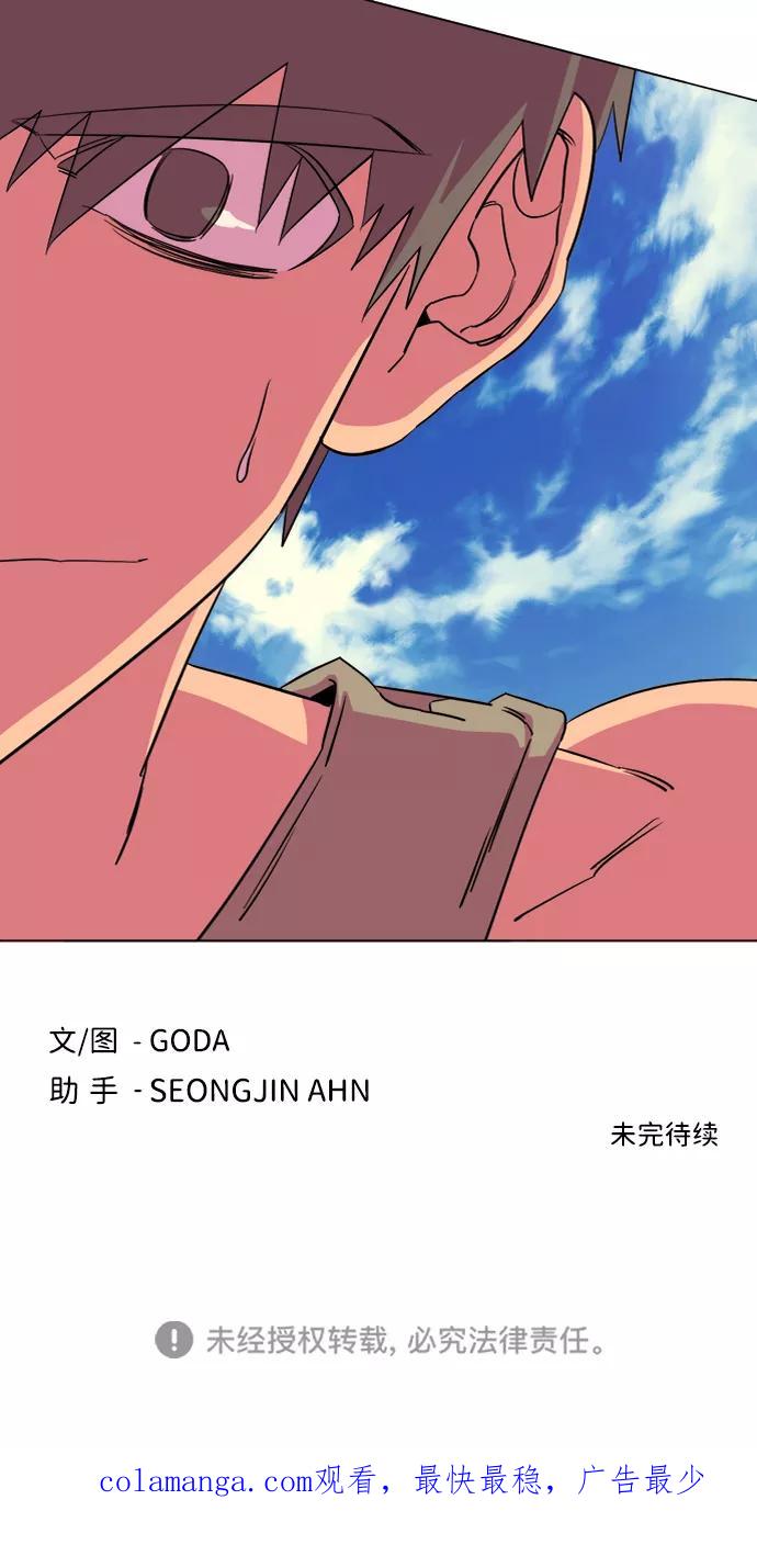《平行都市》第十四章（3）_暴风前夜 第99页