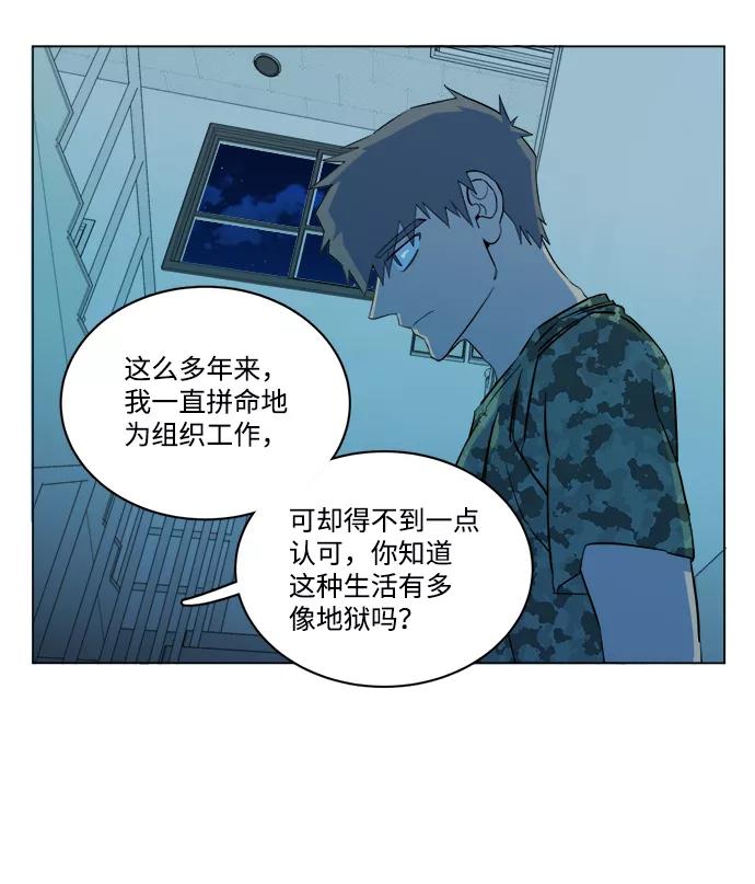 《平行都市》第十四章（3）_暴风前夜 第65页