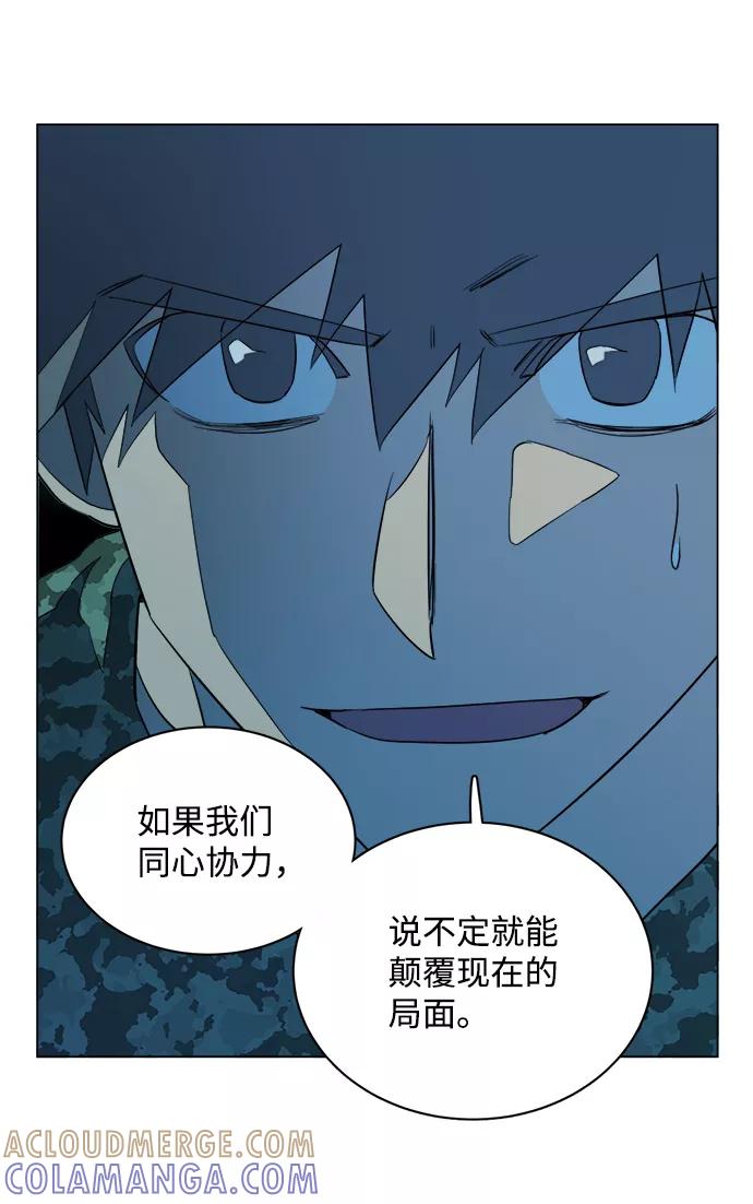 《平行都市》第十四章（3）_暴风前夜 第82页