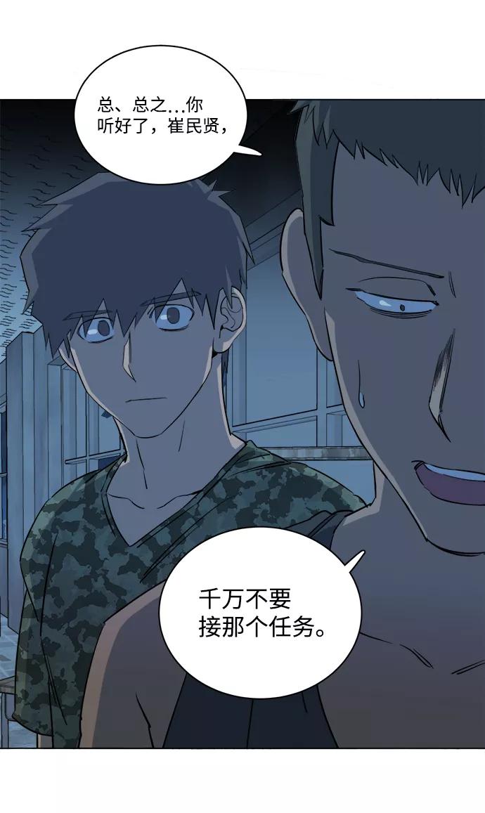 《平行都市》第十四章（3）_暴风前夜 第20页
