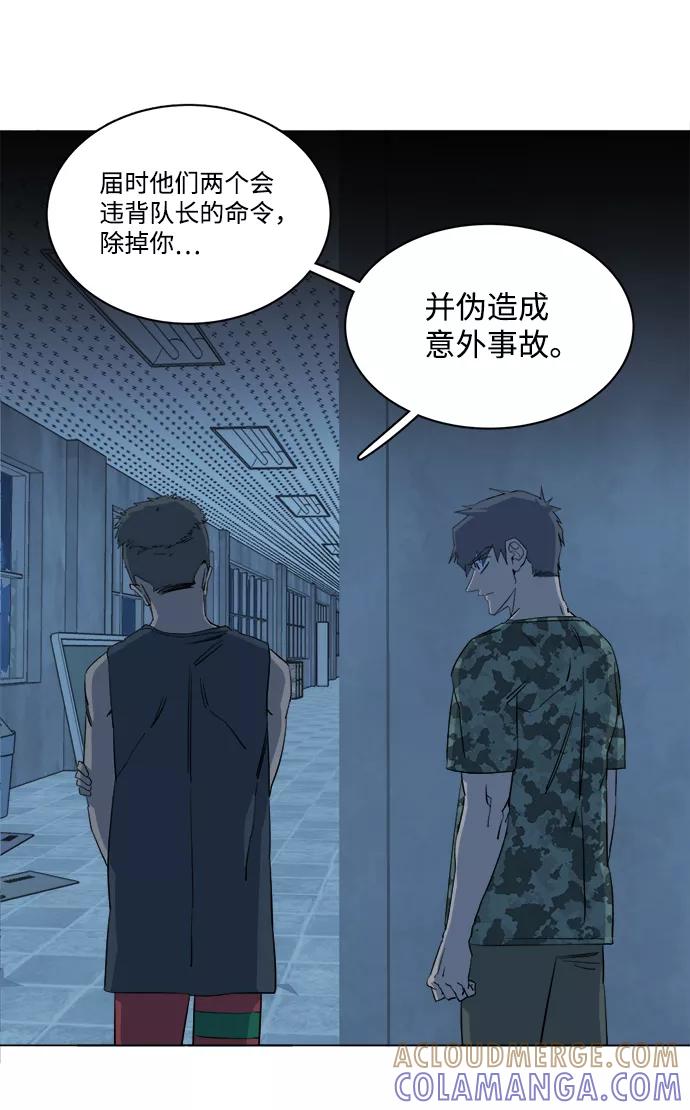 《平行都市》第十四章（3）_暴风前夜 第16页